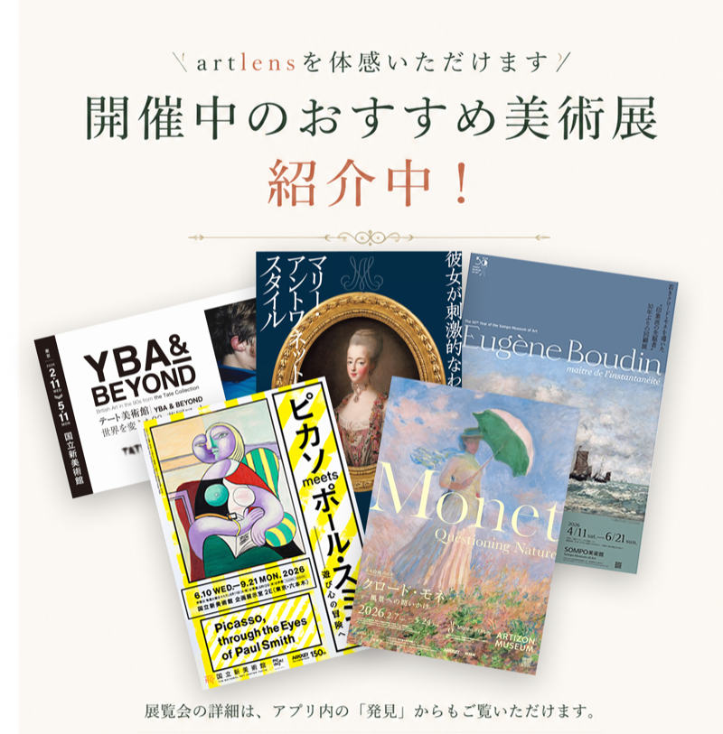 対応している展示会