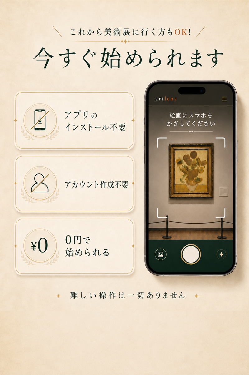 今すぐはじめる (続き)